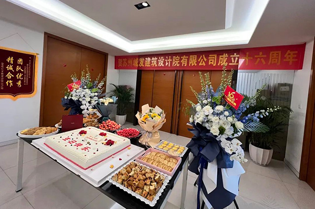城發(fā)設(shè)計(jì) 16歲生日快樂(lè)！