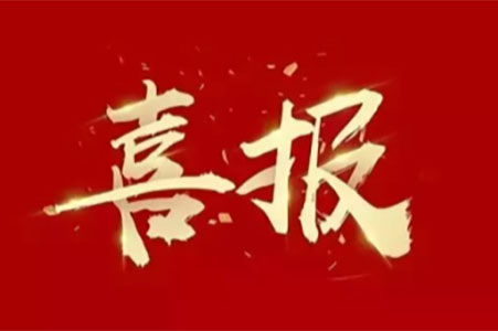 喜訊丨我院項目榮獲2022中國優(yōu)秀文旅康養(yǎng)木結構工程評選三等獎！